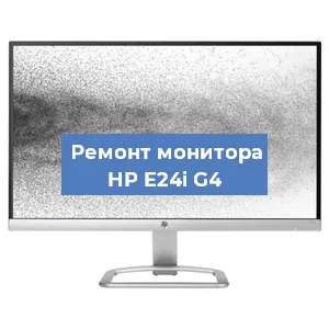 Замена ламп подсветки на мониторе HP E24i G4 в Тюмени